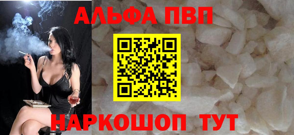 APVP VHQ Малоярославец