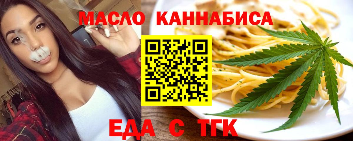 Малоярославец  Печенье с ТГК конопля  Вход с VPN 