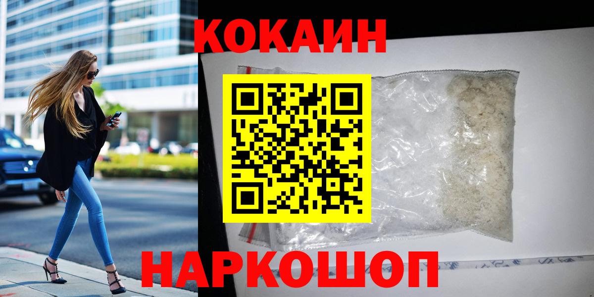 КОКАИН 97% Малоярославец