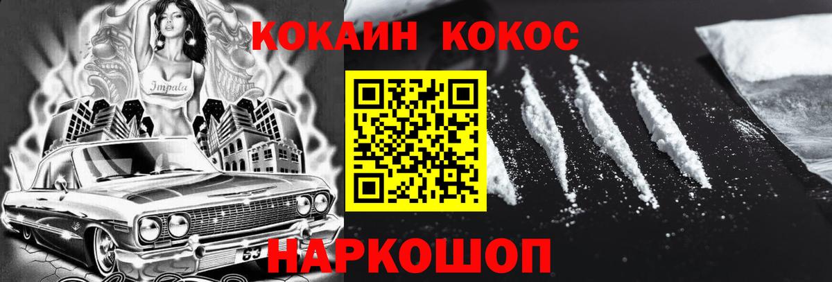 Малоярославец  COCAIN FishScale  Вход с VPN 