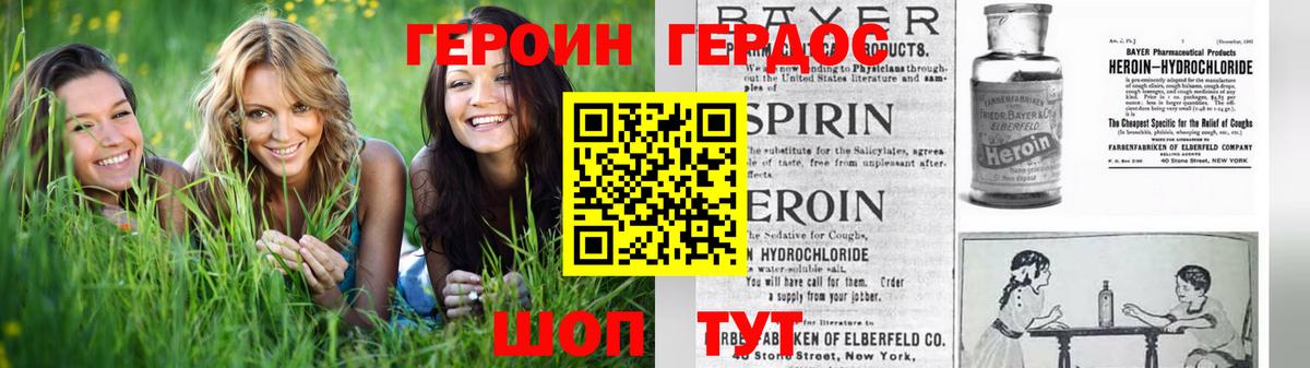 Героин белый Малоярославец