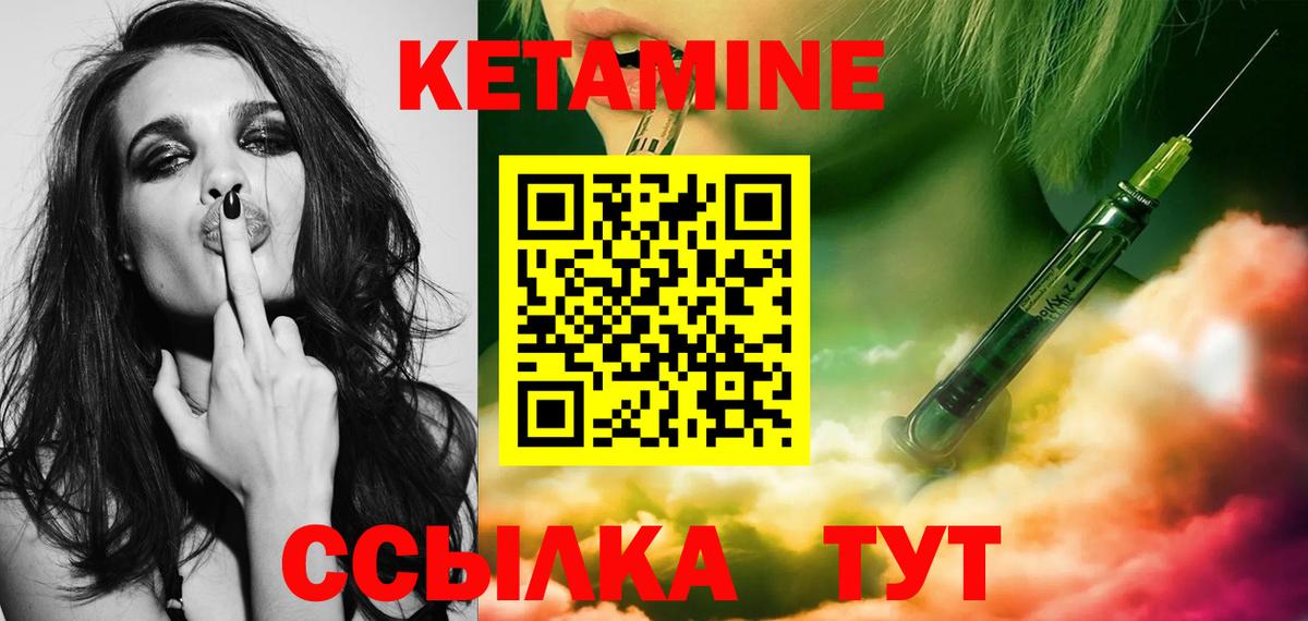 Малоярославец  КЕТАМИН VHQ  КЕТАМИН VHQ  Вход с VPN 