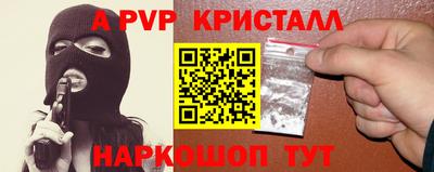 кристаллы Дубна