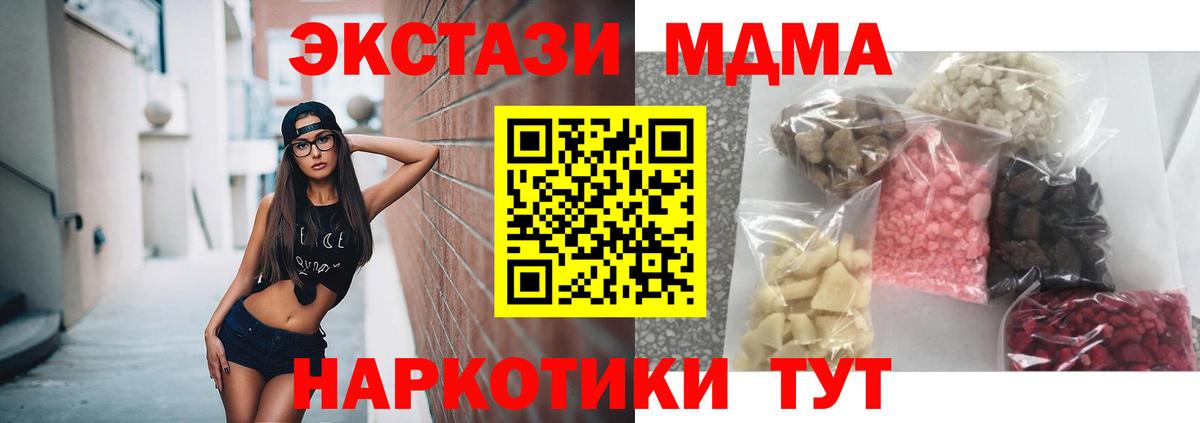 Малоярославец  MDMA  Вход с VPN  МДМА кристаллы  MDMA молли 