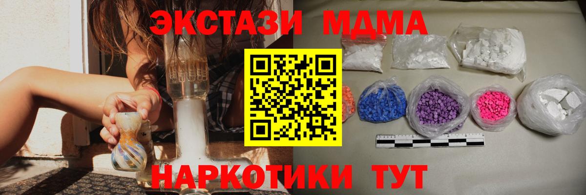 Экстази  MDMA  Малоярославец  Меф МЯУ МЯУ кристаллы  Гашиш  ГАШ  Бошки Шишки  КОКАИН  Вход с VPN 