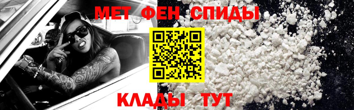 МЕТАМФЕТАМИН мет  Вход с VPN  Малоярославец 
