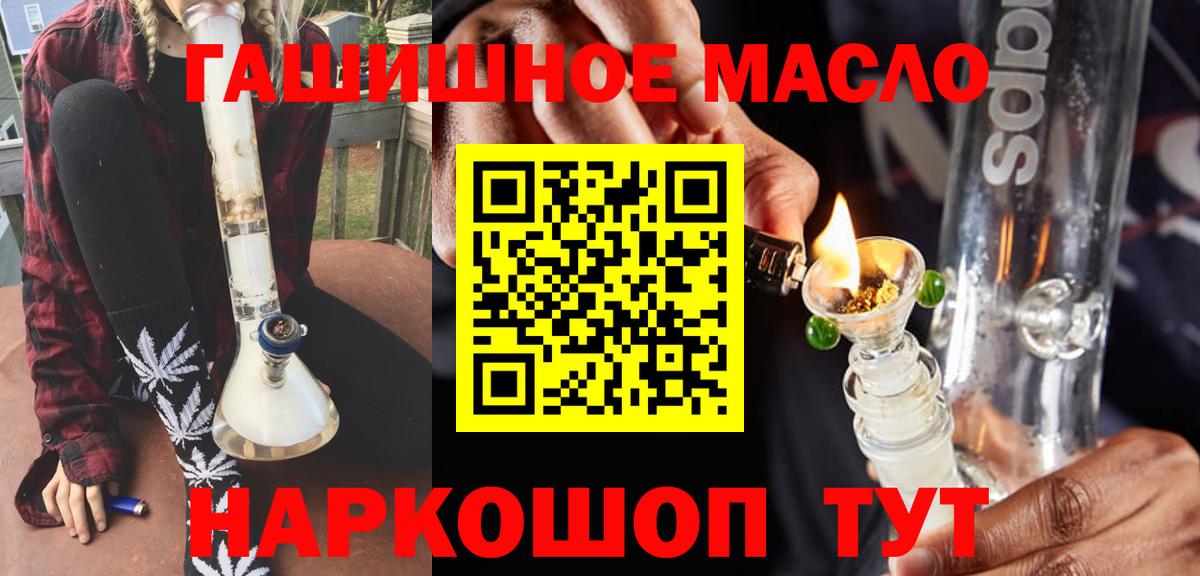 Дистиллят ТГК вейп  Вход с VPN  Дистиллят ТГК THC oil  Малоярославец 
