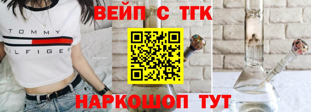Дистиллят ТГК гашишное масло Малоярославец