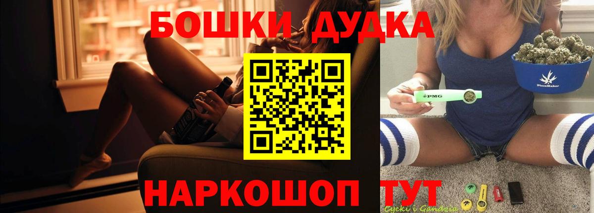 Бошки Шишки гибрид  Каннабис план  Вход с VPN  Малоярославец  Марихуана гибрид 